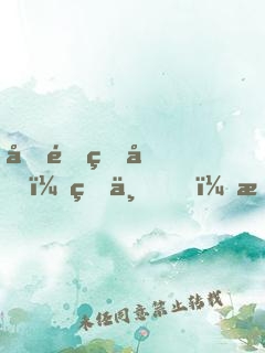 原配皇后：皇上，我們離婚吧